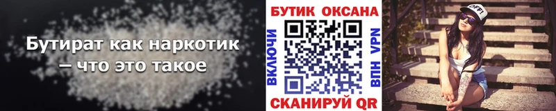БУТИРАТ 1.4BDO  купить наркотик  маркетплейс клад  Заозёрск 